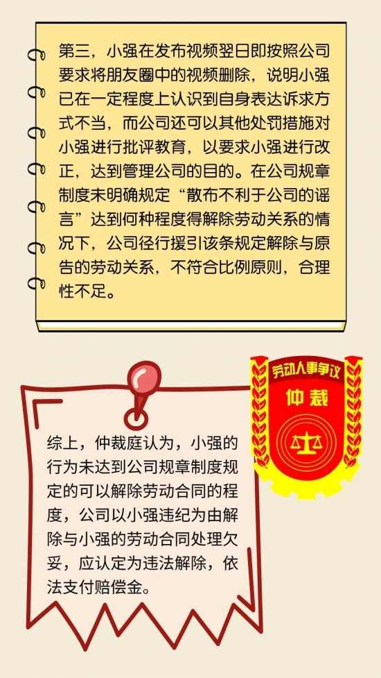 员工吐槽公司未足额缴社保被解雇，公司做法合法吗？(图6)