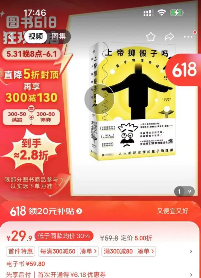 磨铁抵制京东事件升级，图书行业定价权之争引关注(图3)