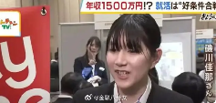 日本应届生就业市场迎来卖方时代，企业高福利抢人成常态(图2)