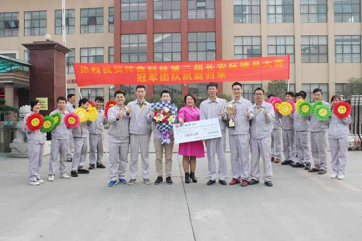 祥鑫科技股份有限公司图片3