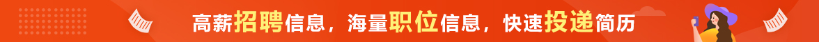 鑫方汇人才网